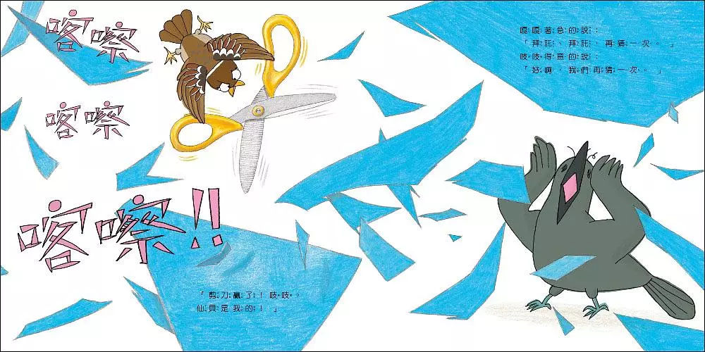 吱吱嘎嘎猜拳大對決-配圖