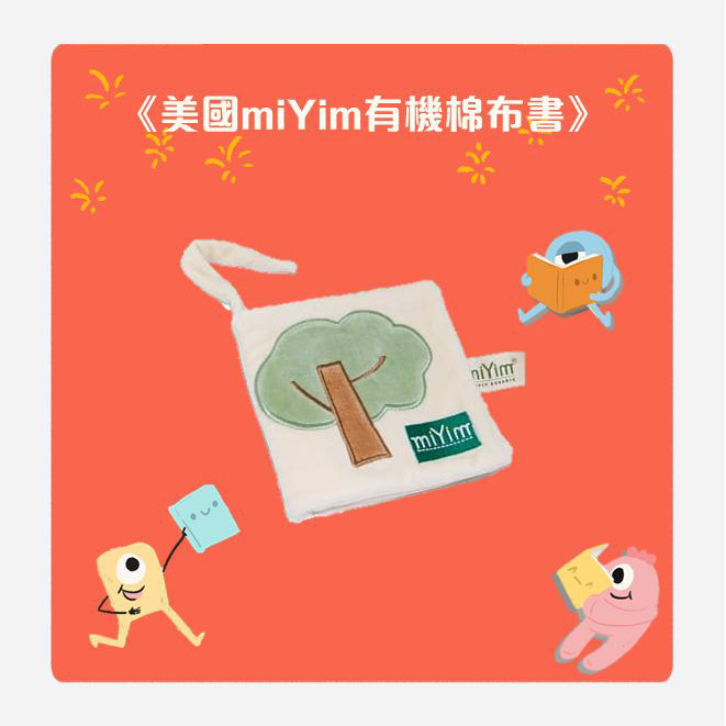 有機棉布書_封面