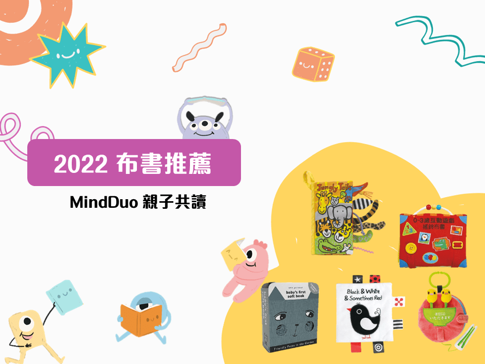 2022布書推薦_封面