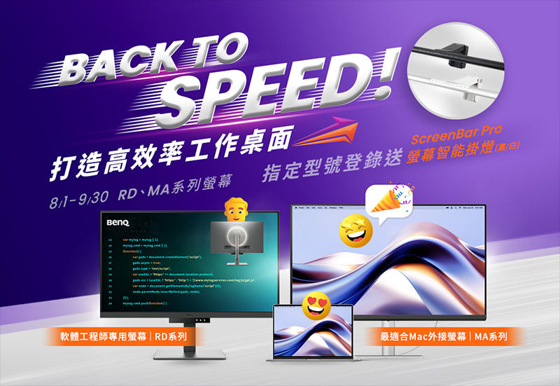 打造高效率工作桌面