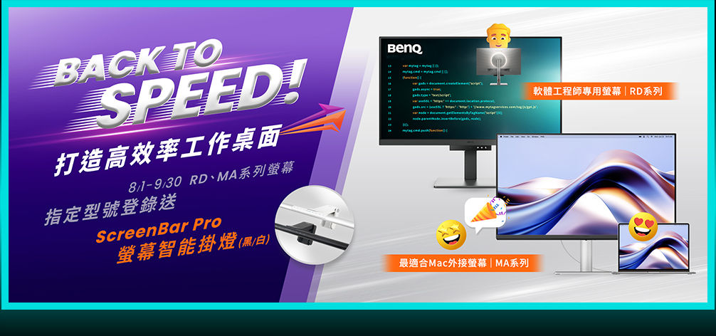 打造高效率工作桌面