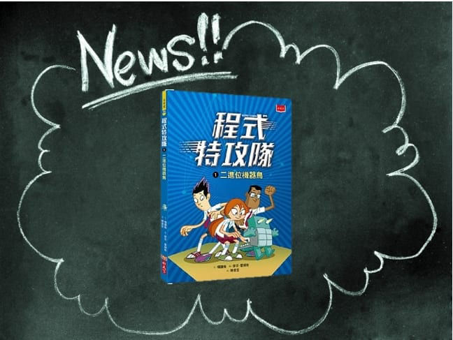 《二進位機器鳥》封面