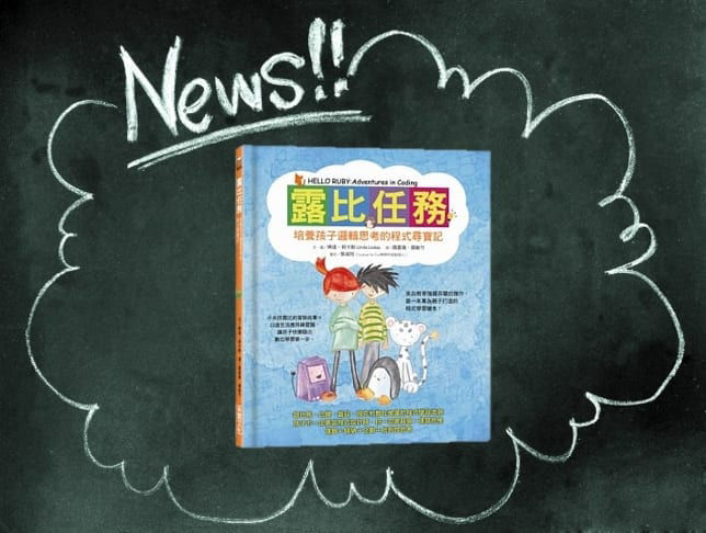 《露比任務》封面