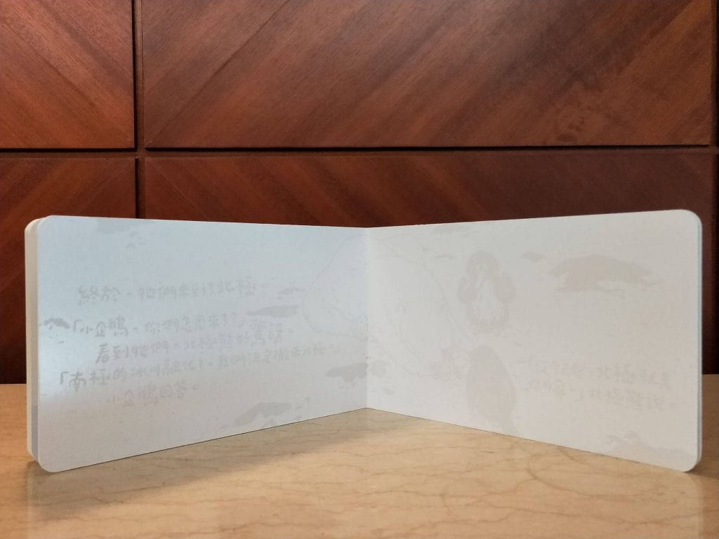 哪裡才是我的家？