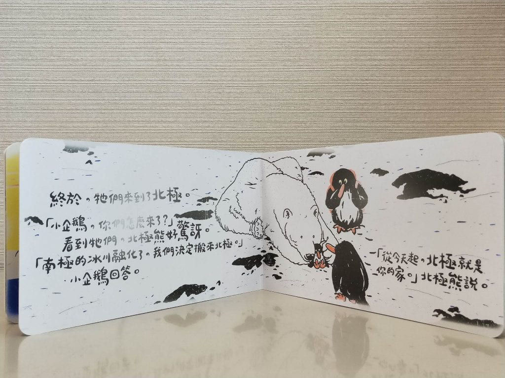 哪裡才是我的家？