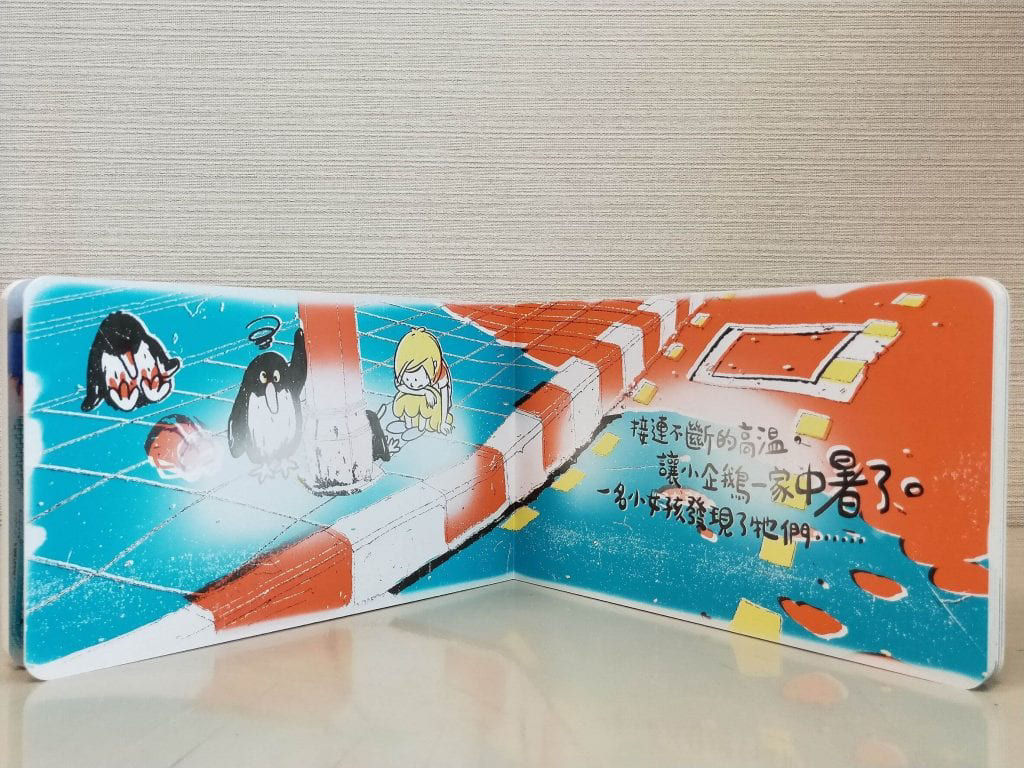 哪裡才是我的家?