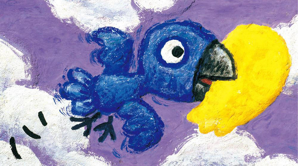 彩虹色的花內頁1