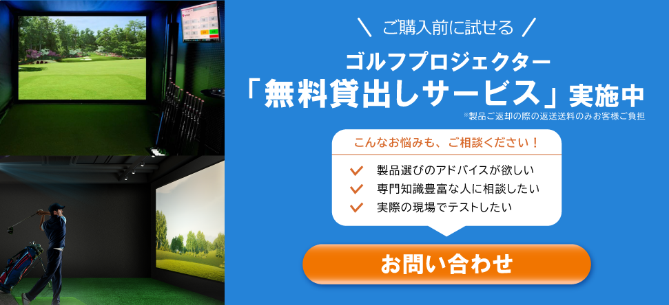 シミュレーションゴルフ向けBenQゴルフプロジェクター|BenQ Japan シミュレーションゴルフ向けBenQゴルフプロジェクター|BenQ Japan