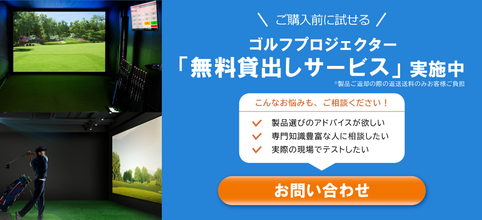 BenQシミュレーションゴルフ用プロジェクター｜BenQ Japan