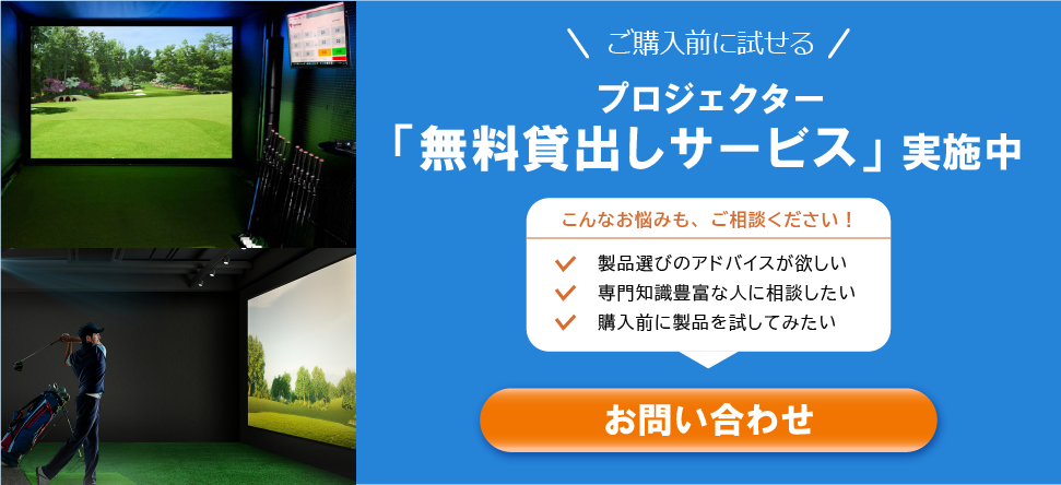 無料貸出サービス　
