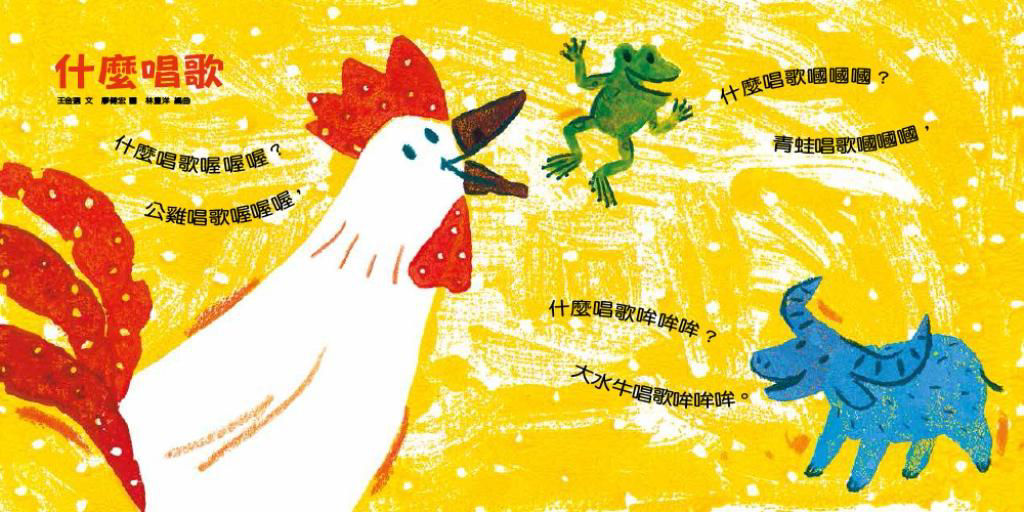 《牛來了》內頁