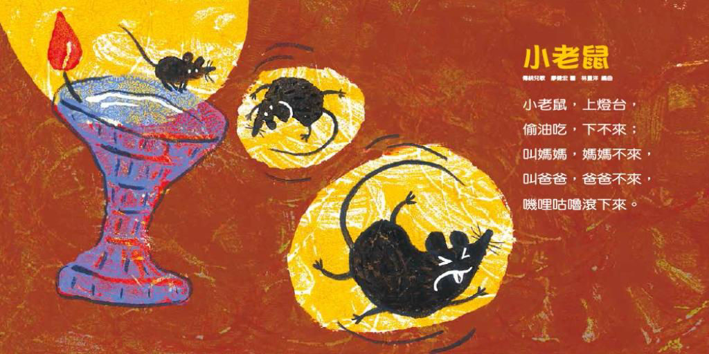 《牛來了》內頁