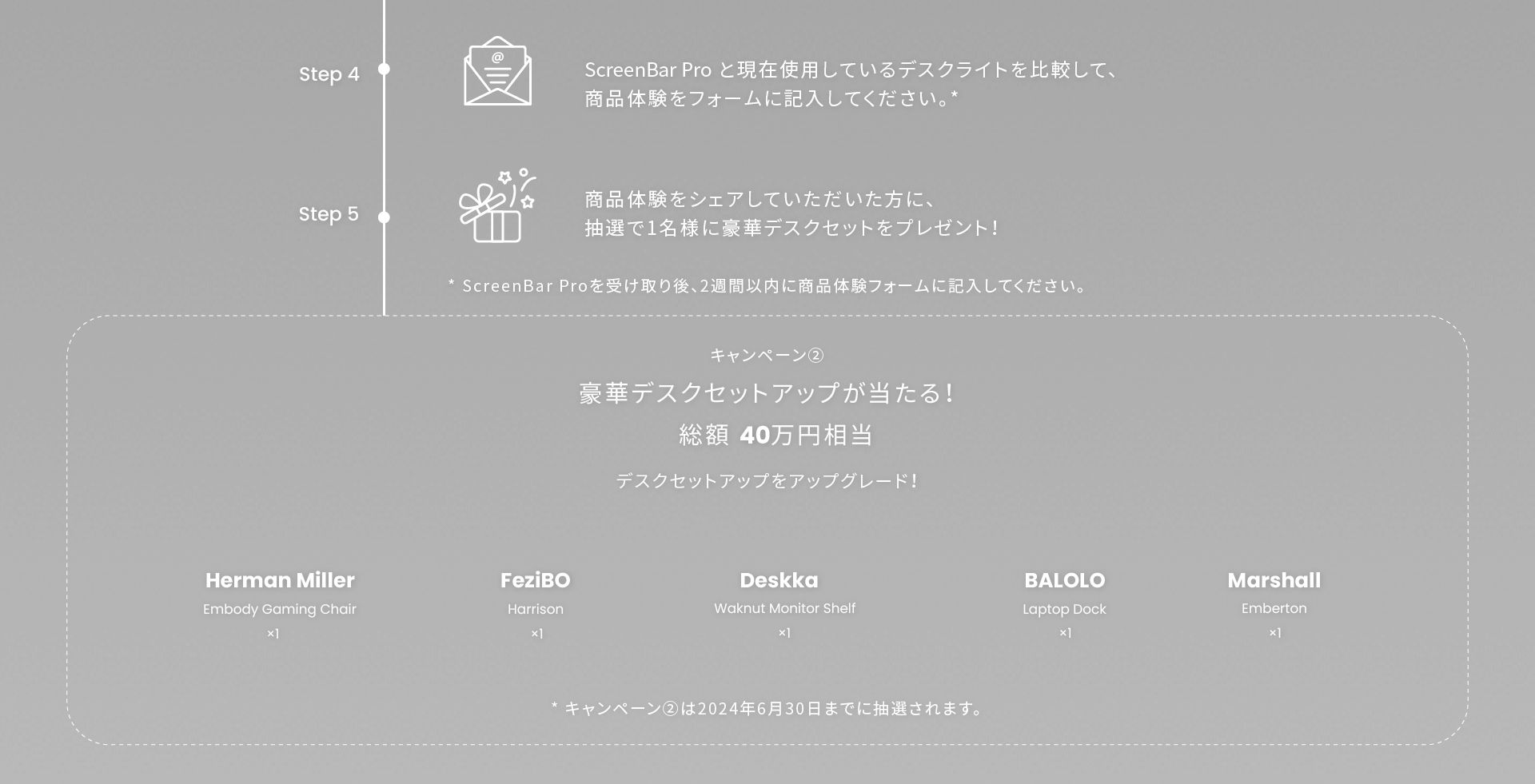 screenbar-pro-launch-event