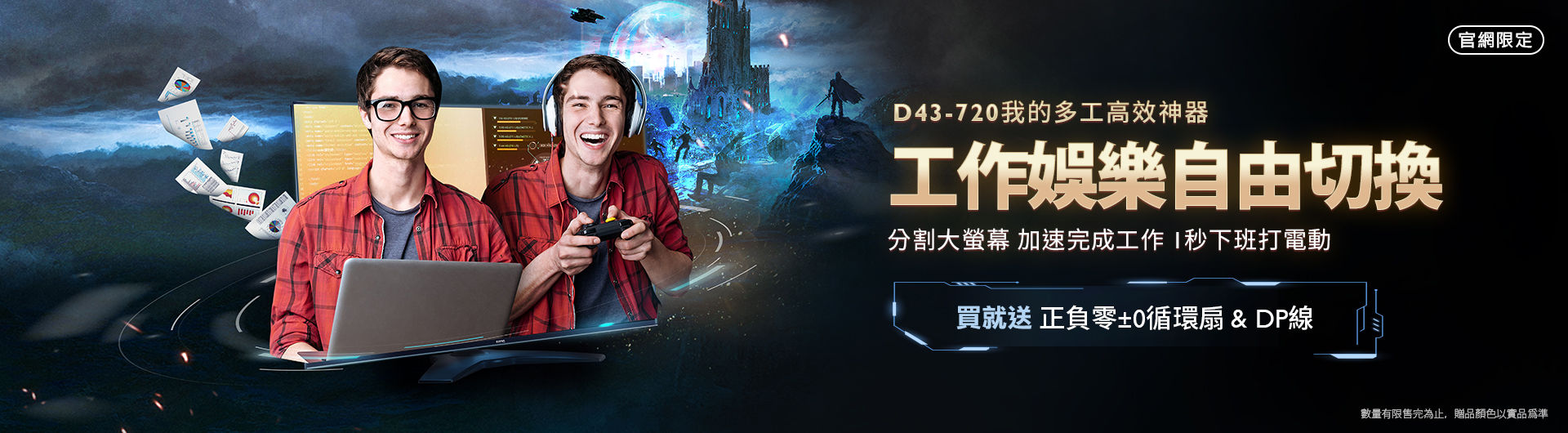 BenQ D43官網優惠活動