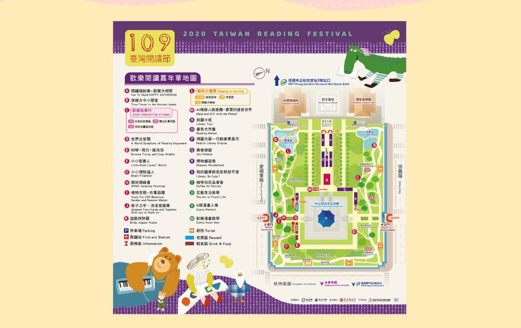 2020年 十二月親子共讀活動懶人包-109台灣閱讀節