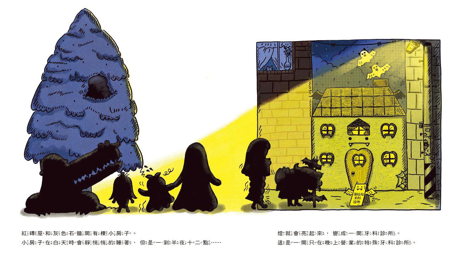 德拉拉牙科診所-內頁