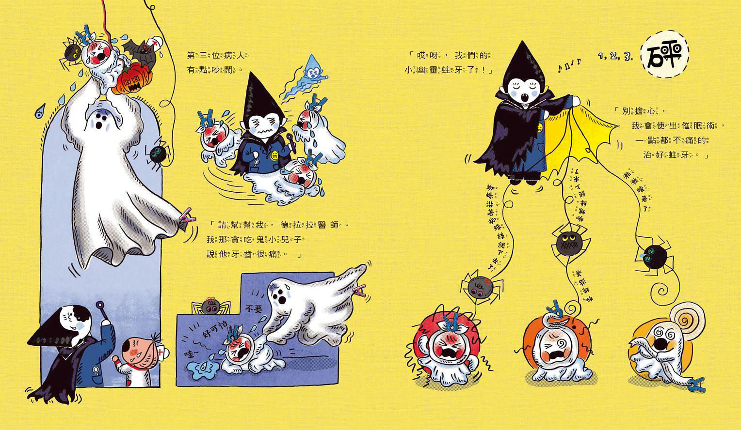 德拉拉牙科診所-內頁