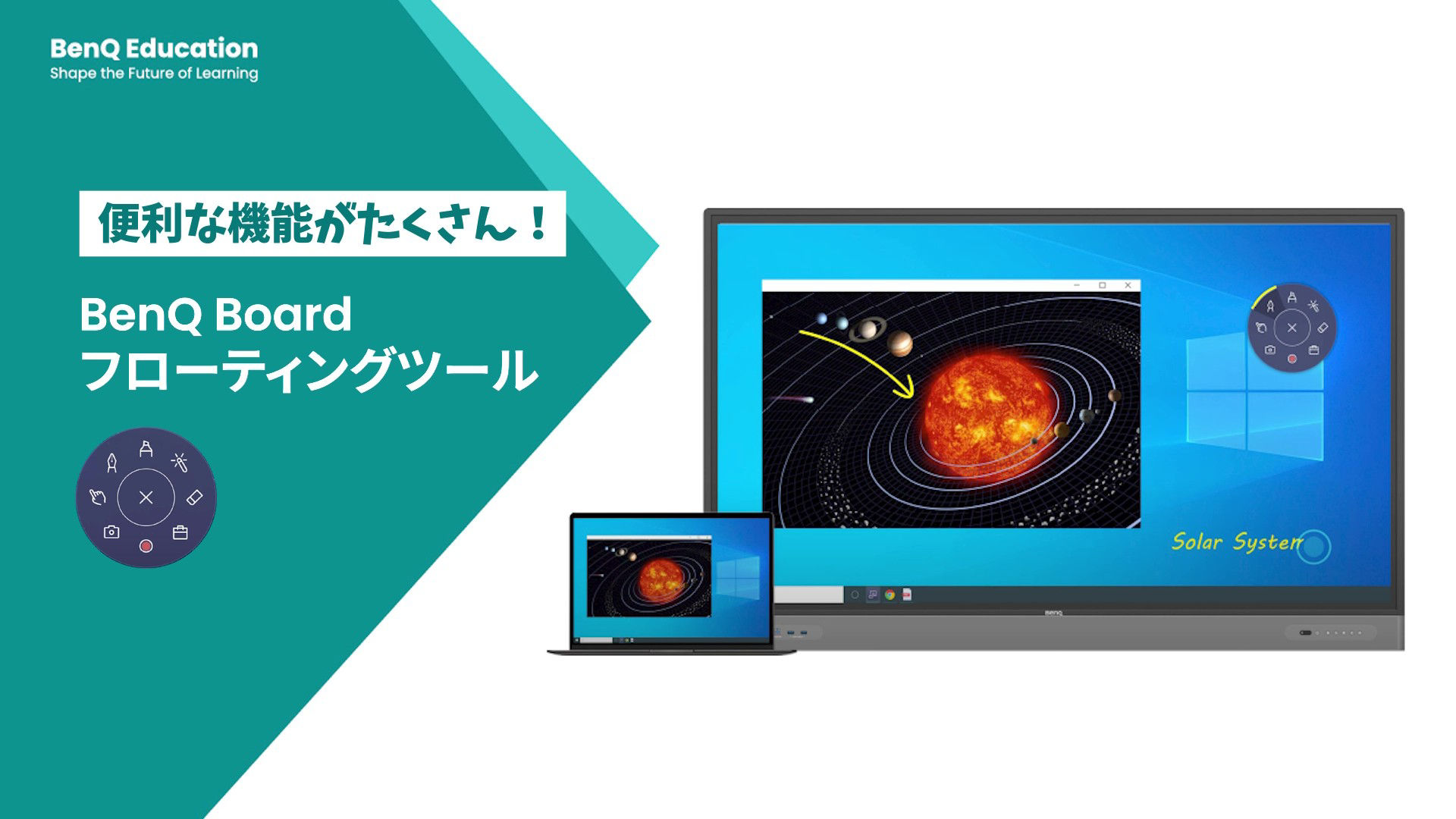 1．文字や絵を描くツールの使い方動画 
