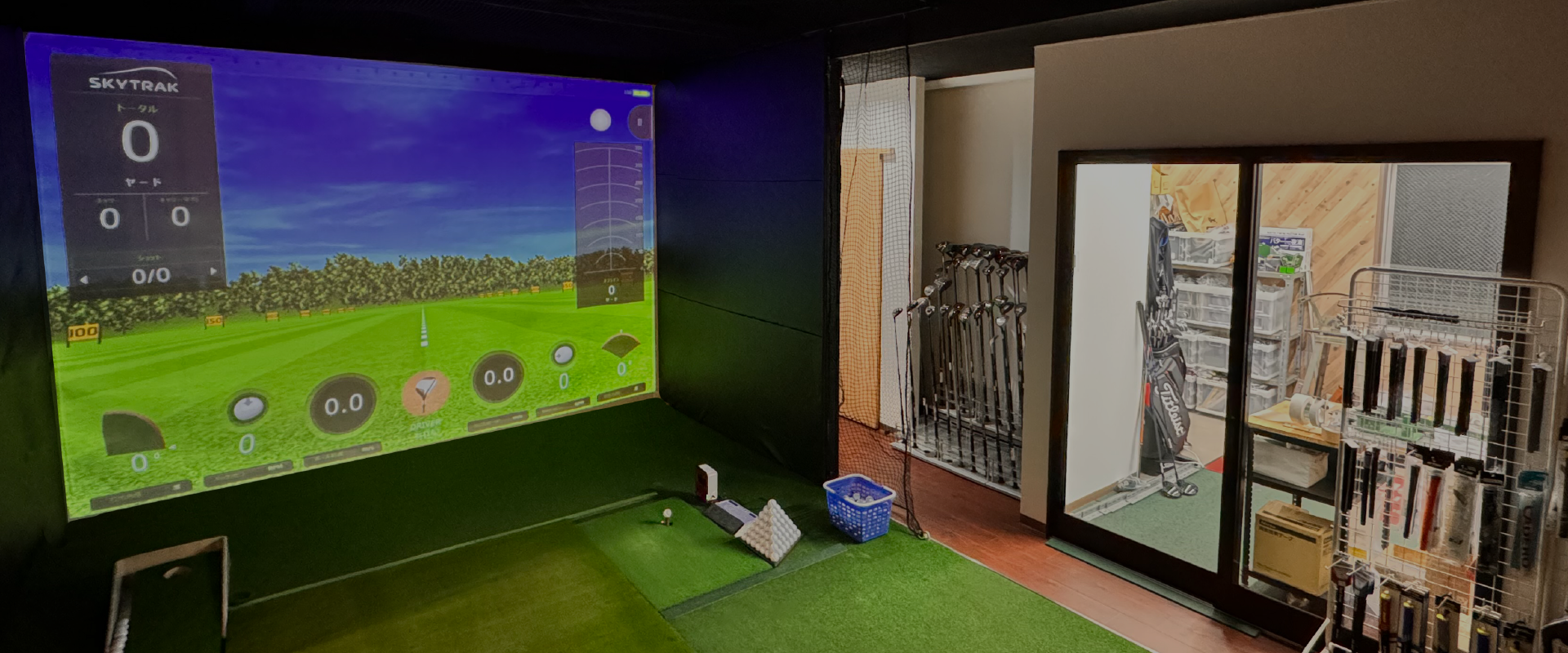 インドア施設導入事例　