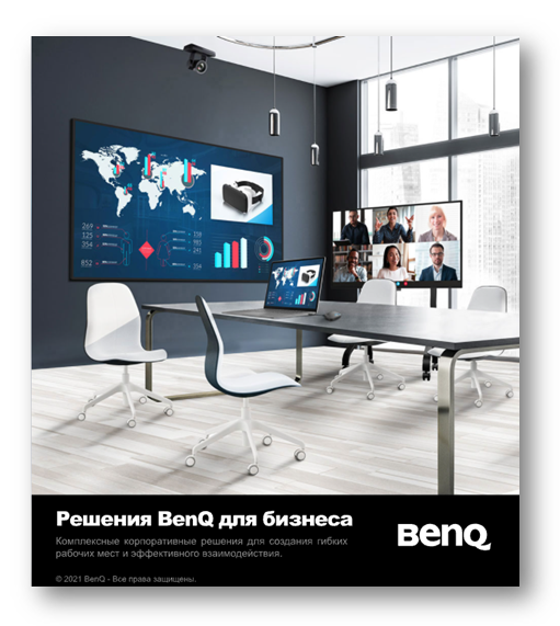 Download BenQ corporate interactive brochure pdf