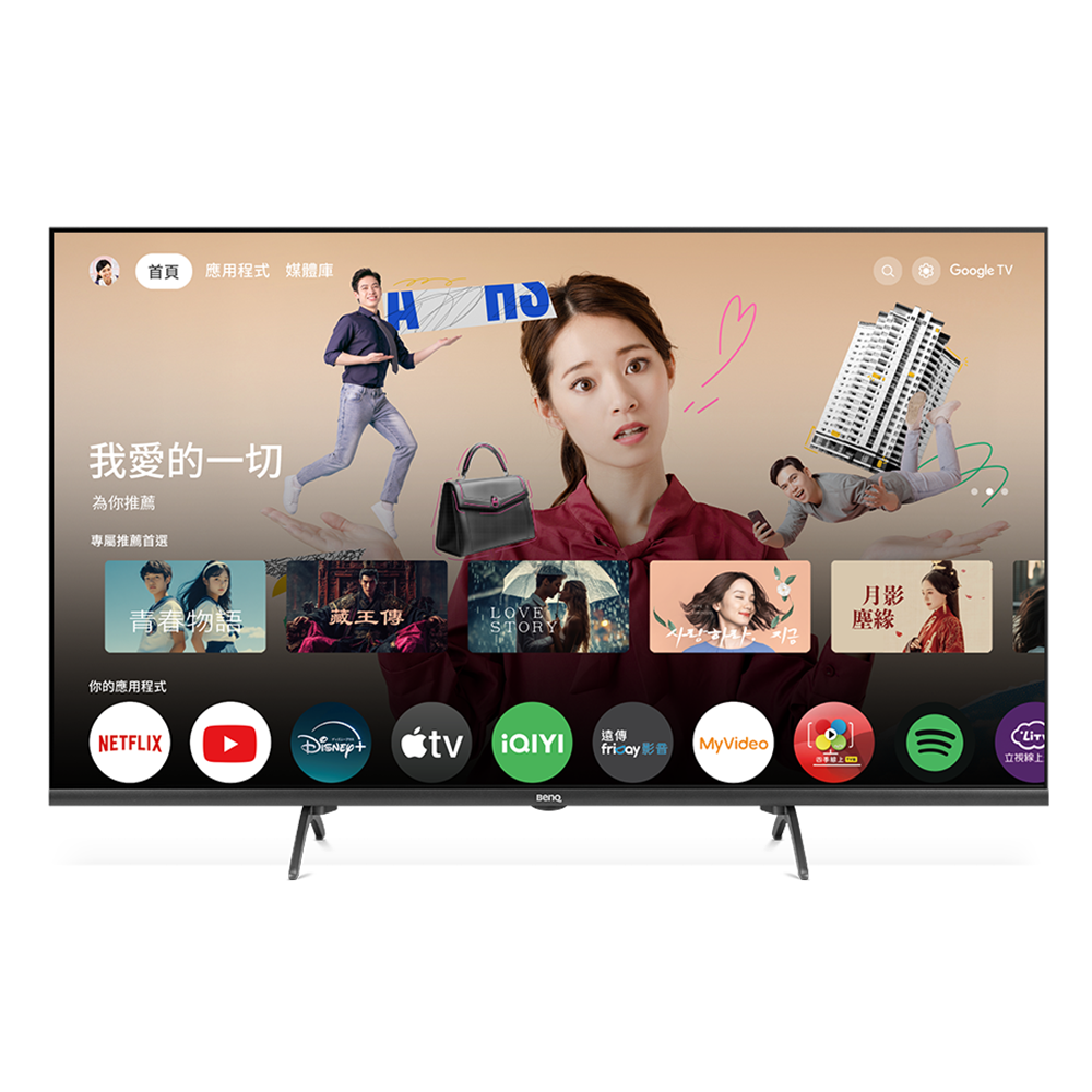 最新追劇護眼 Google TV | E43-745 