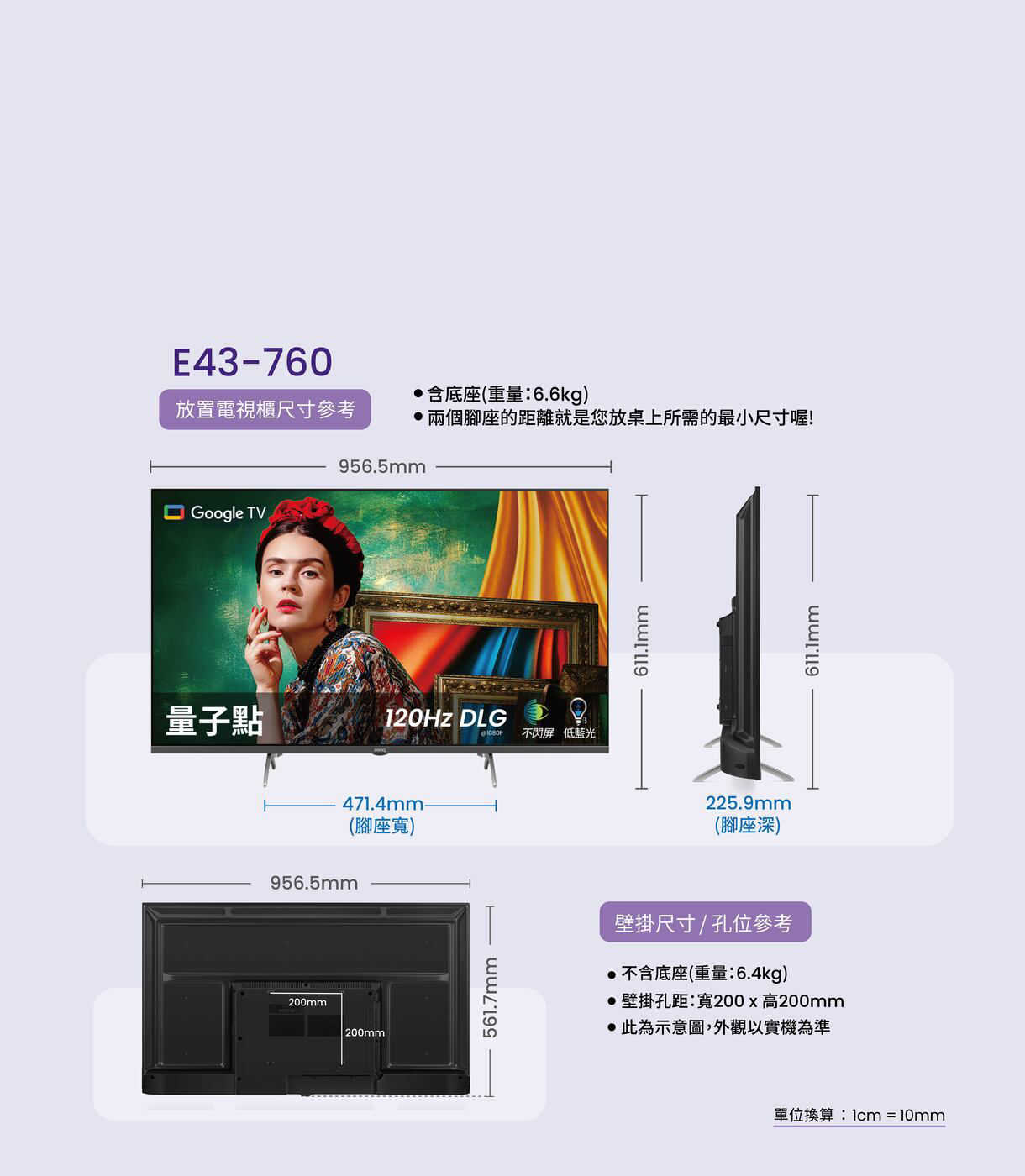 下載 E43-760 尺寸圖