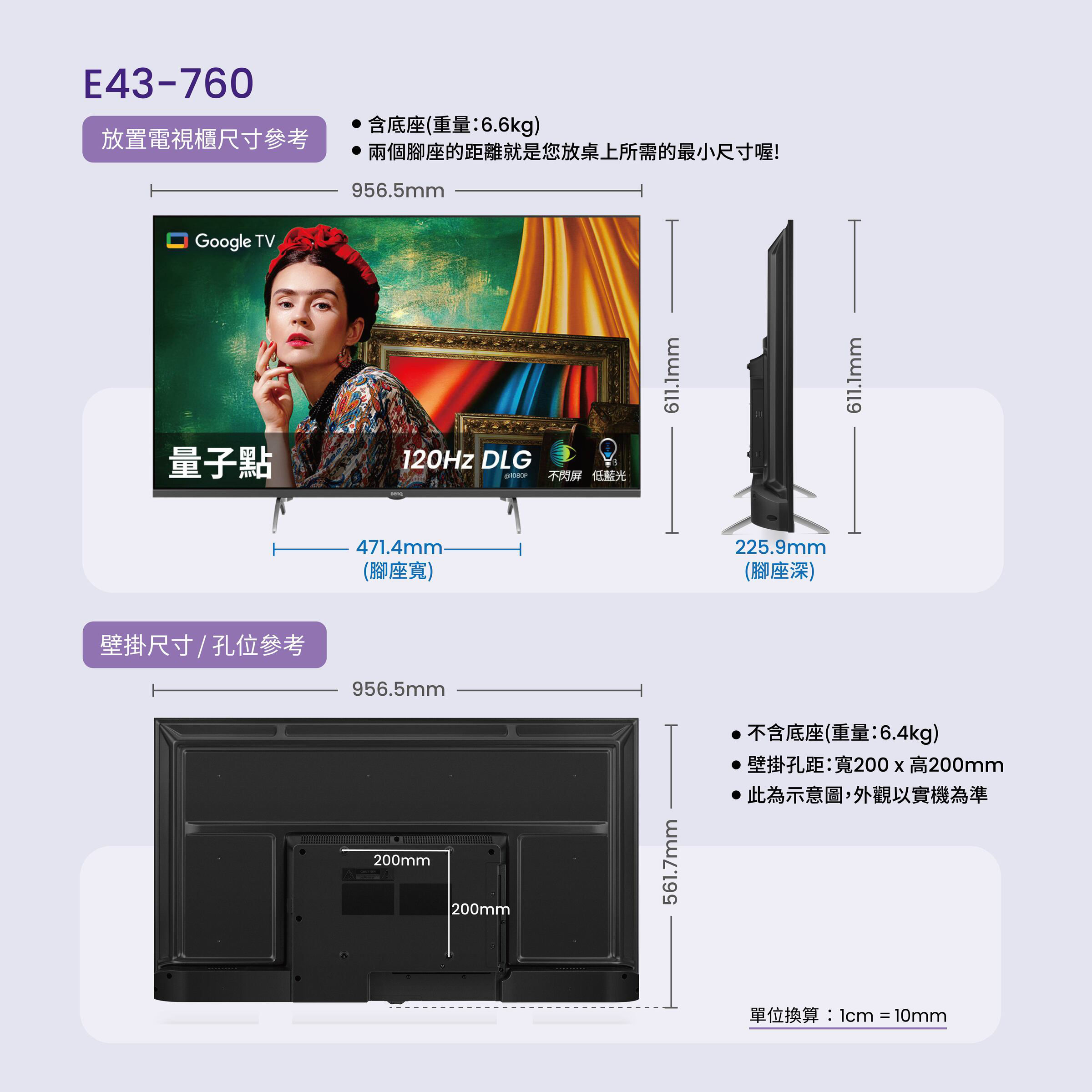下載 E43-760 尺寸圖