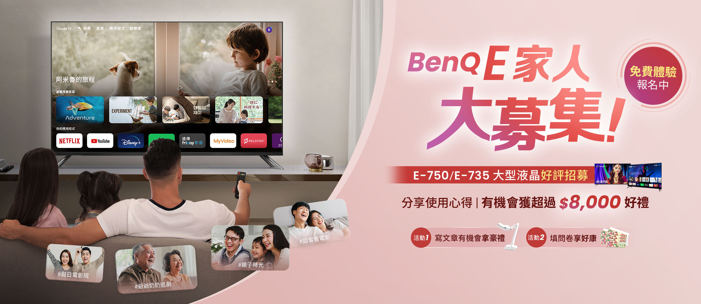 分享你的電視使用心得及照片，即可獲得最高3,000元官網優惠券，還有機會把MindDuo護眼檯燈(不挑色，市售價$5,990)帶回家，讓全家人的護眼生活更全面！