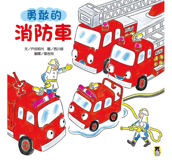 地震來了怎麼辦？國家防災日保命繪本書單-內文