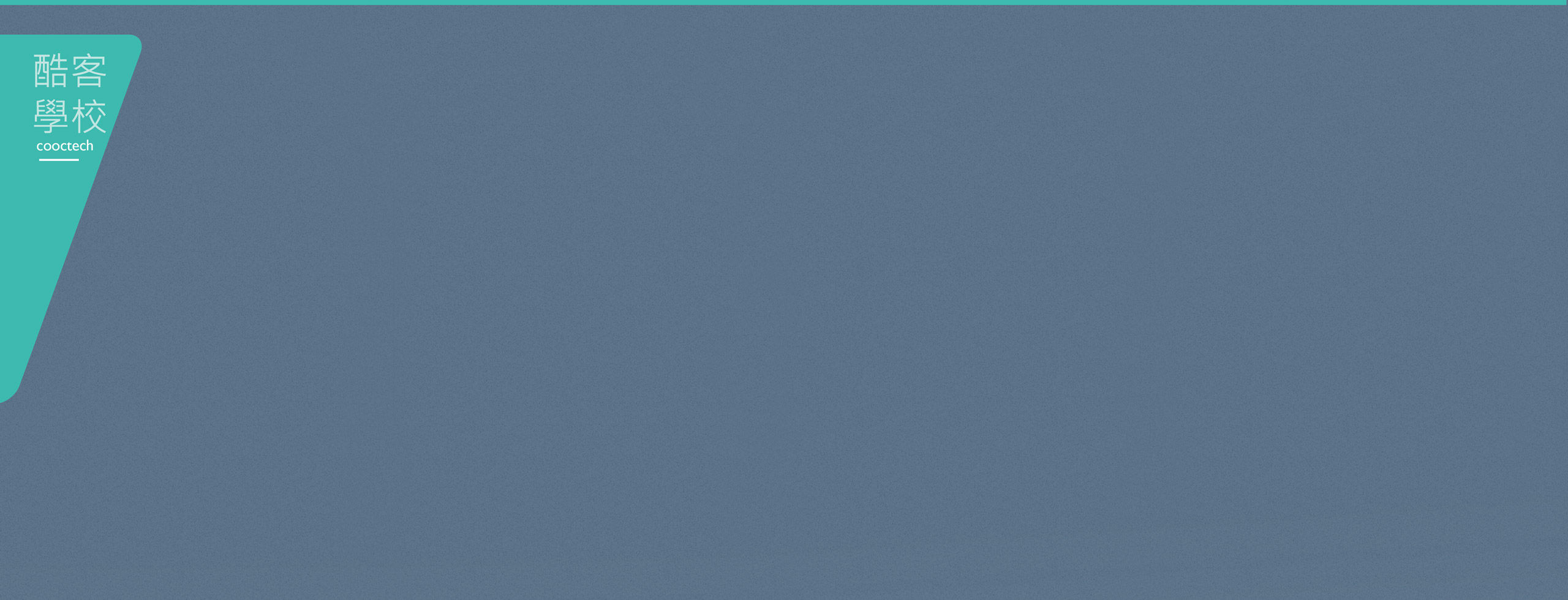 BenQ Buiness - 酷客學校