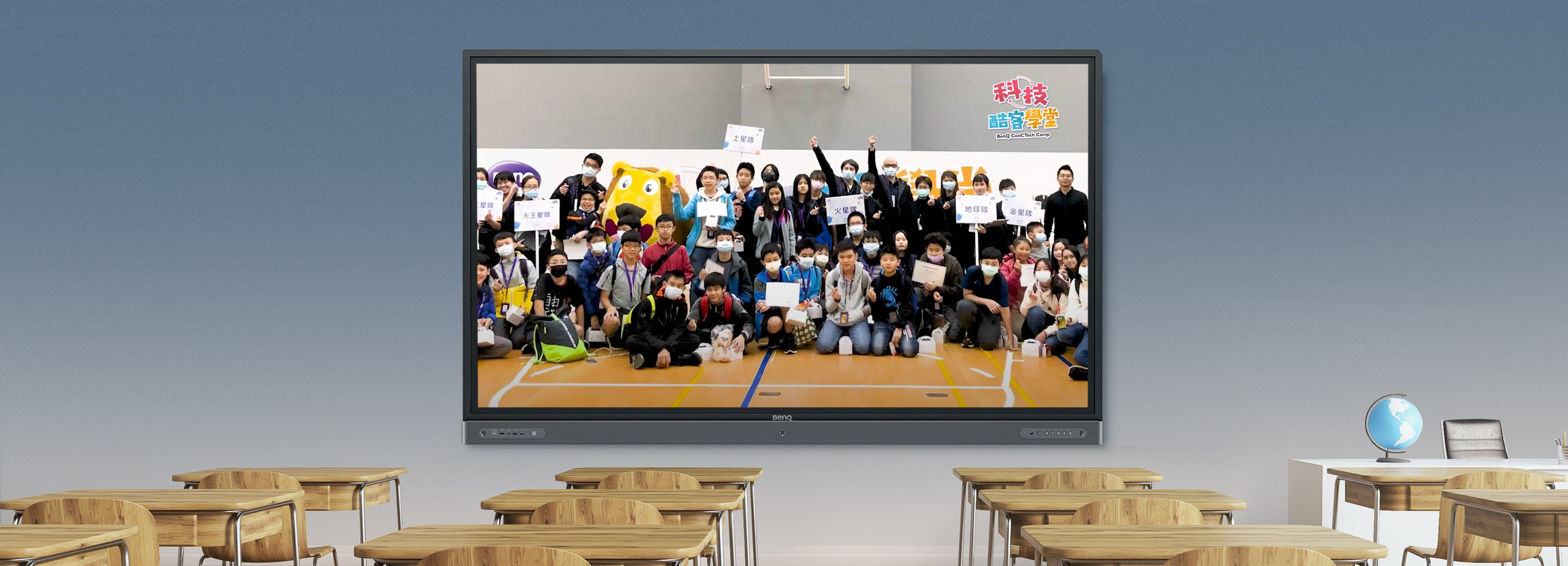 BenQ Buiness - 酷客學校