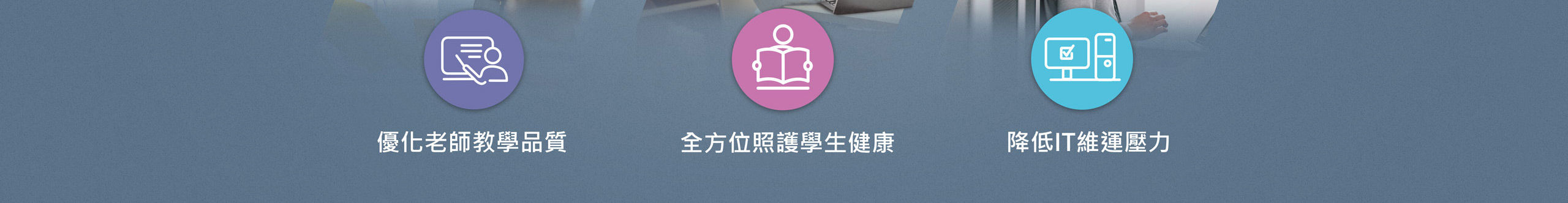 BenQ Buiness - 以人為本 成就素養