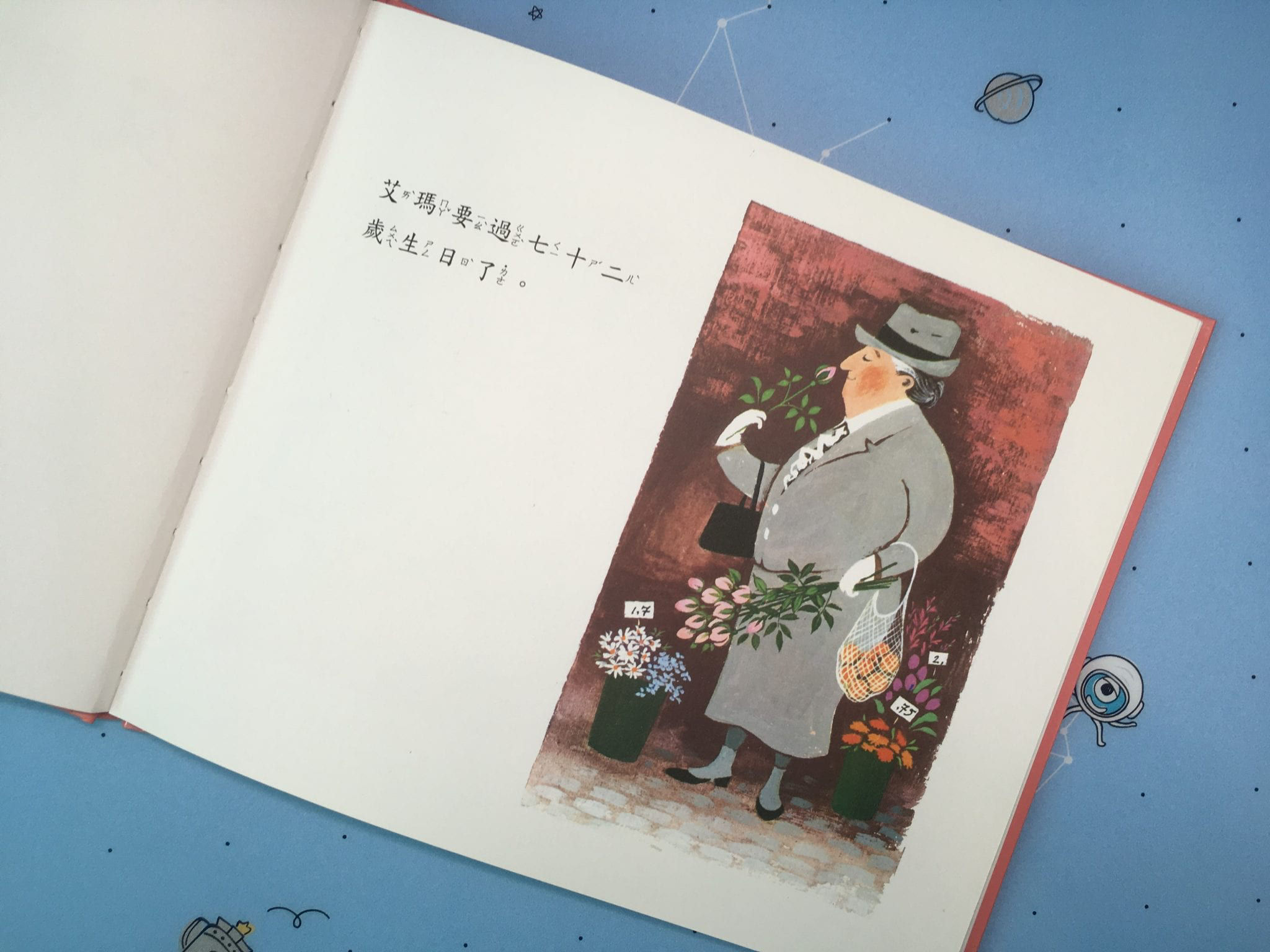 《艾瑪畫畫》引導孩子建立夢想永遠不晚-內頁