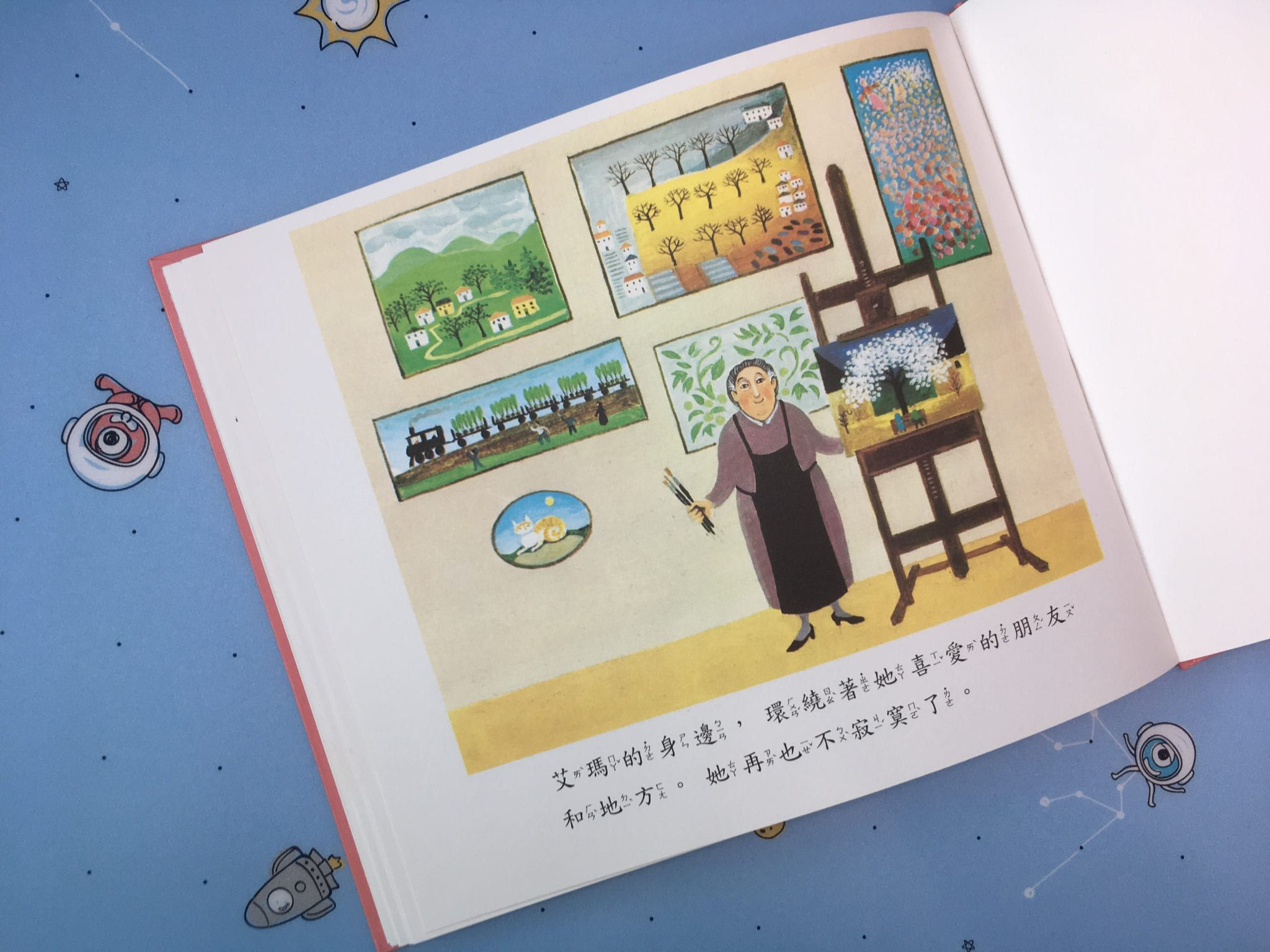 《艾瑪畫畫》引導孩子建立夢想永遠不晚-內頁