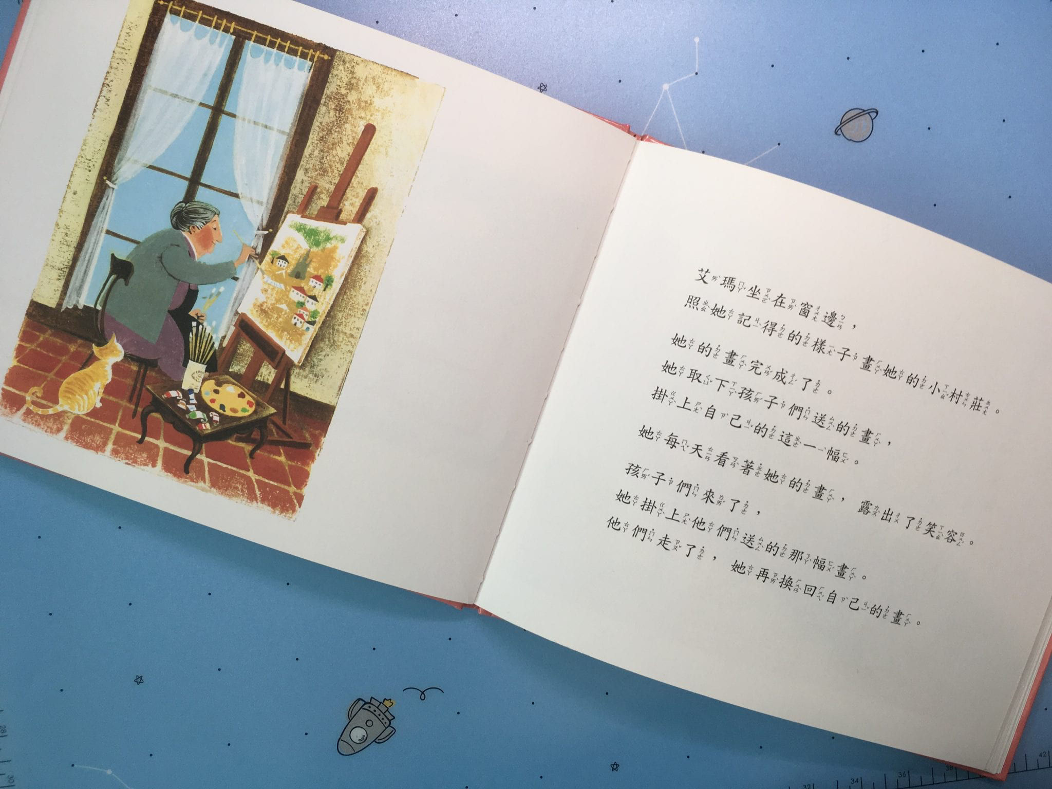 《艾瑪畫畫》引導孩子建立夢想永遠不晚-內頁