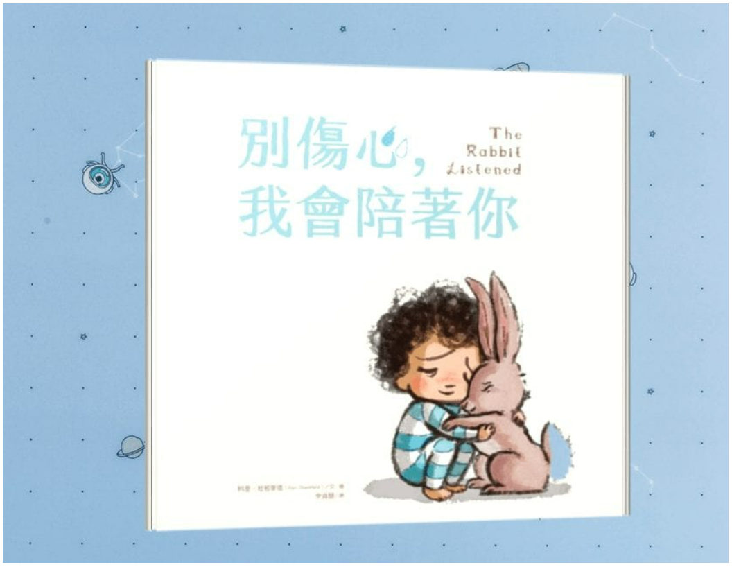 別傷心，我會陪著你_封面