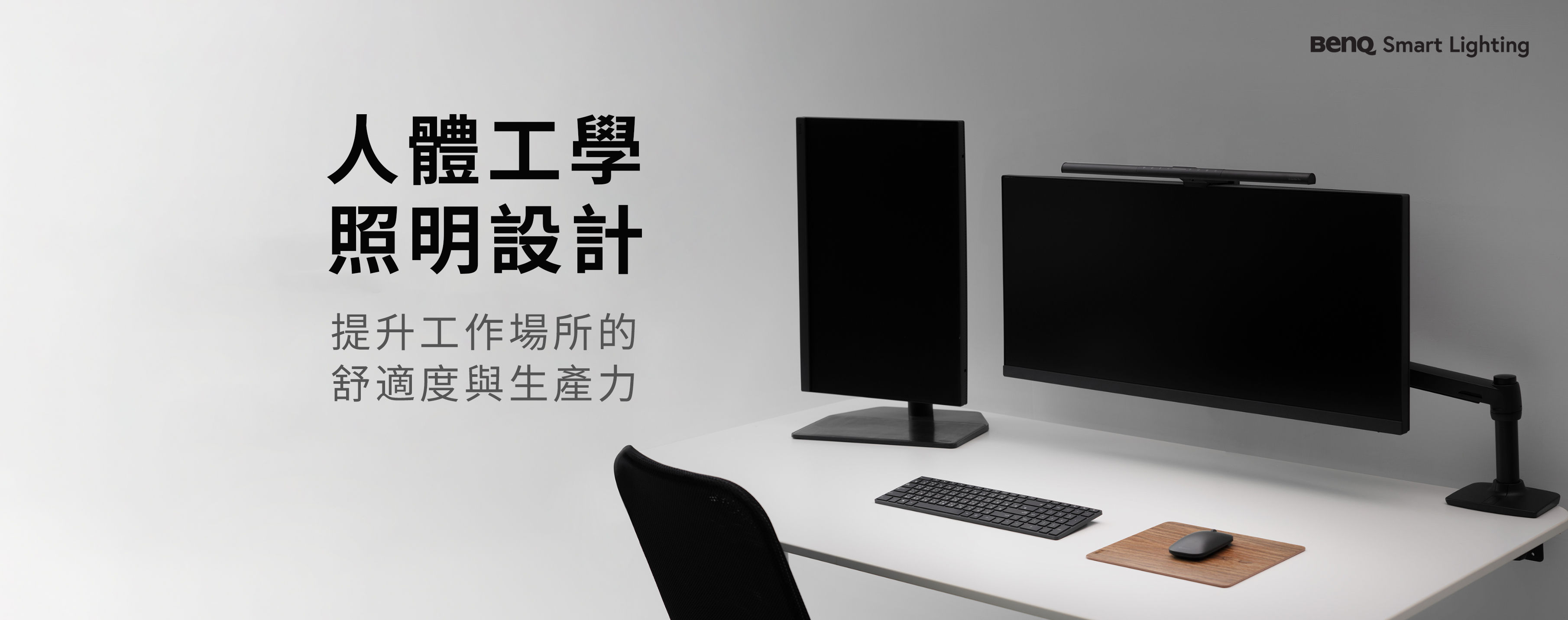 人體工學照明設計：提升工作場所的舒適度與生產力