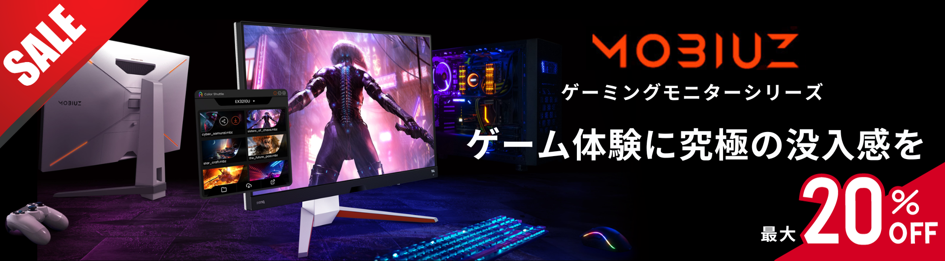 ベンキューダイレクト BenQ Direct Shop | ベンキュージャパン