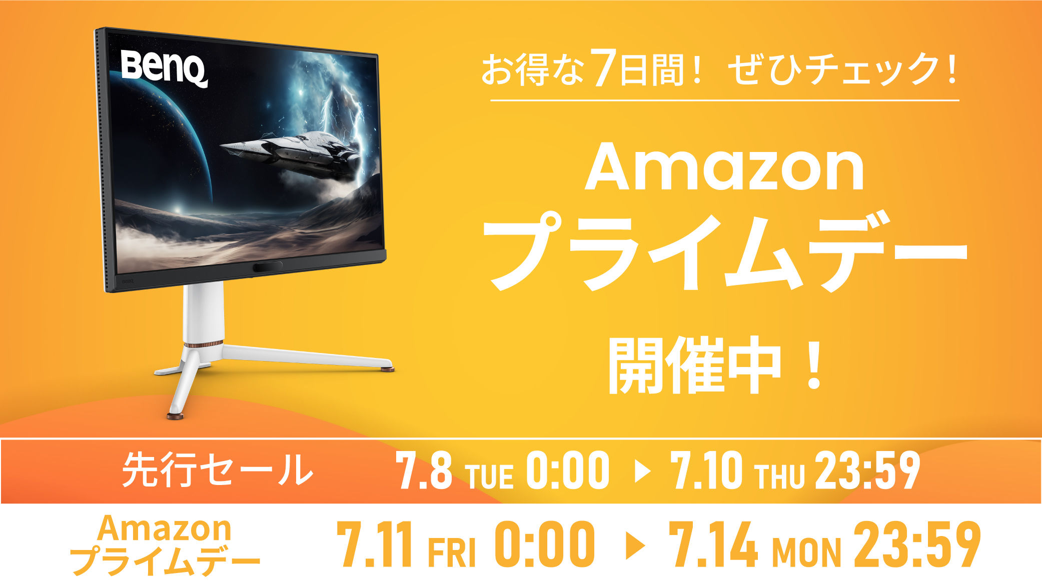 GV50,GP520,EX271U-primeday banner