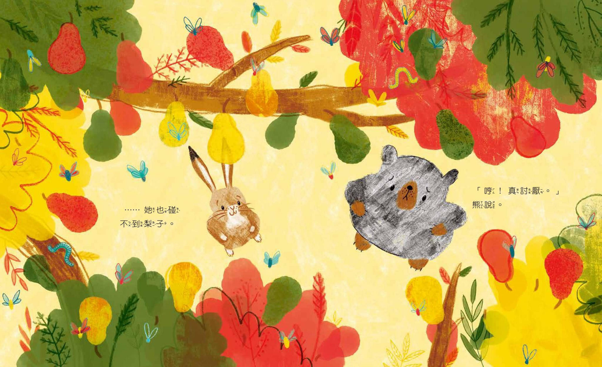 這樣公平嗎？-內頁