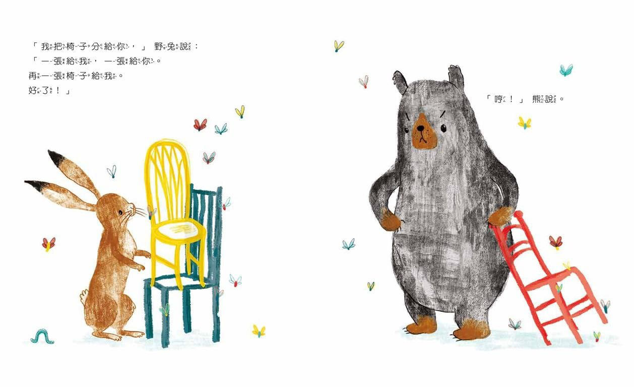 這樣公平嗎？-內頁