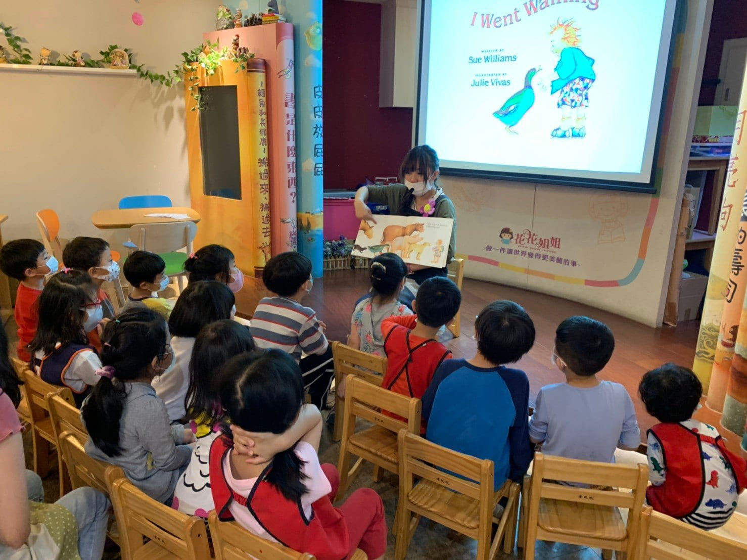 花花姊姊工作坊