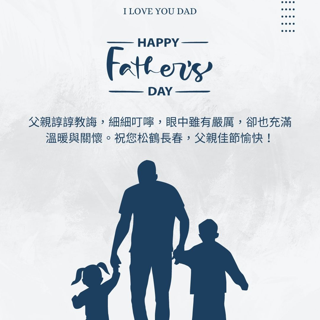 父親節卡片內容