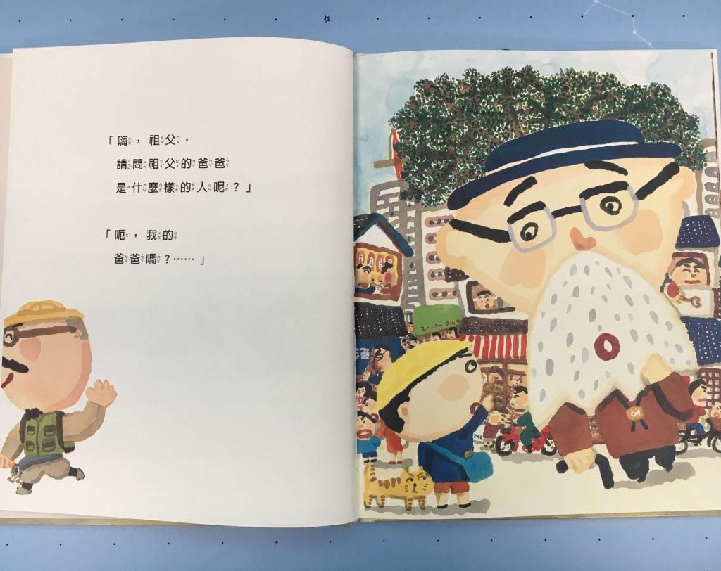 祖父的祖父的祖父的祖父