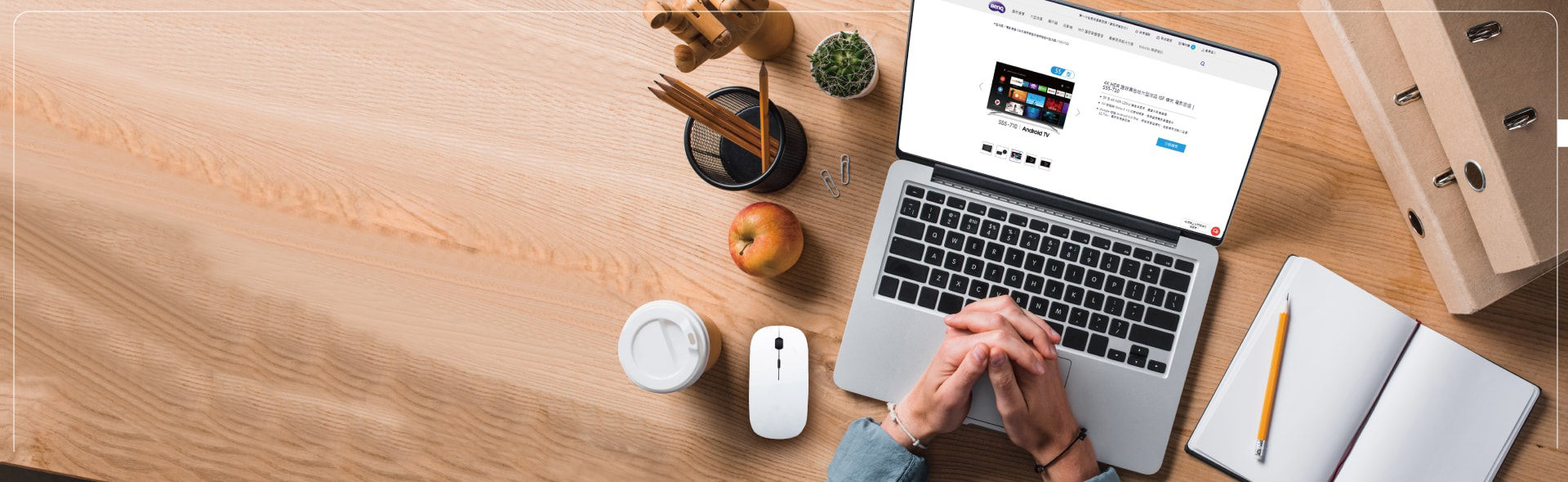 第一次購物就上手