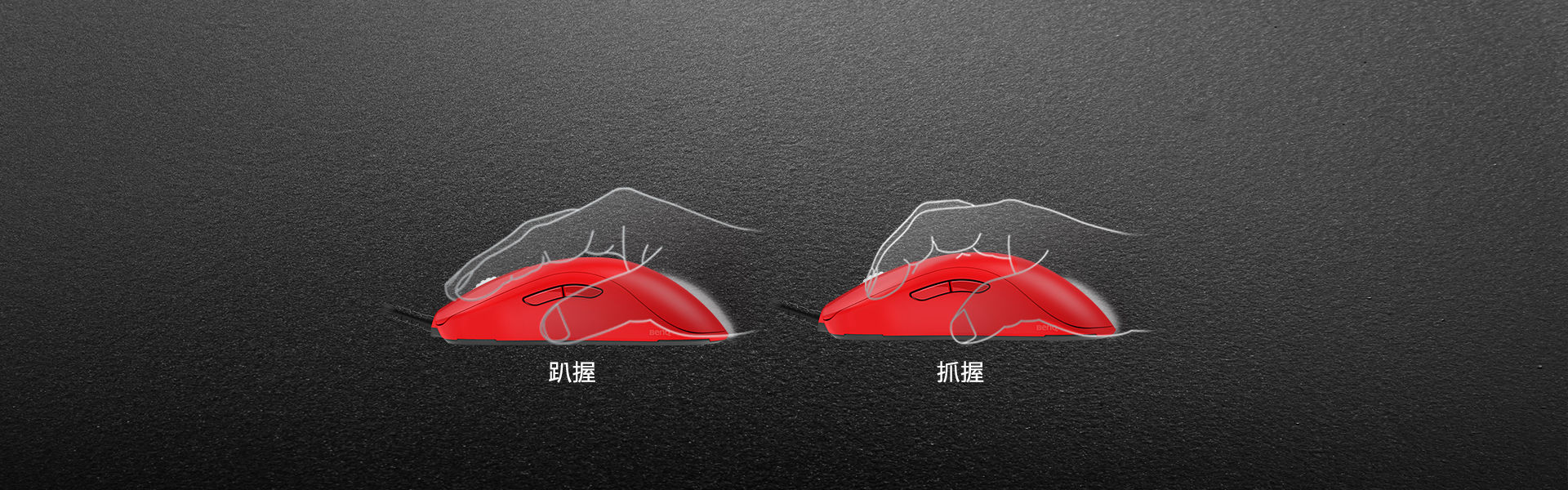 ZOWIE FK1-B 紅色霧面特別版V2電競滑鼠| BenQ ZOWIE Taiwan | ZOWIE 台灣