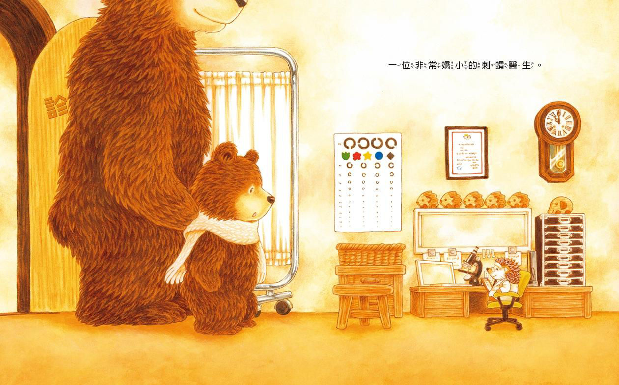 刺蝟醫生_內頁