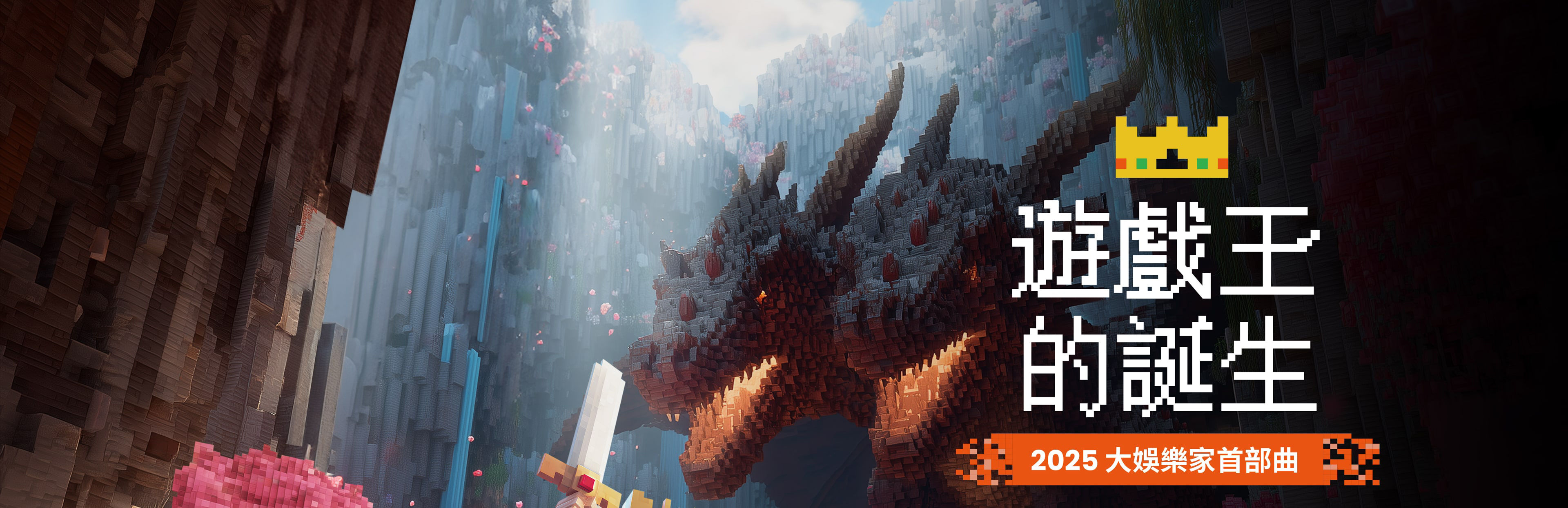 BenQ - 遊戲王的誕生（大娛樂家首部曲）