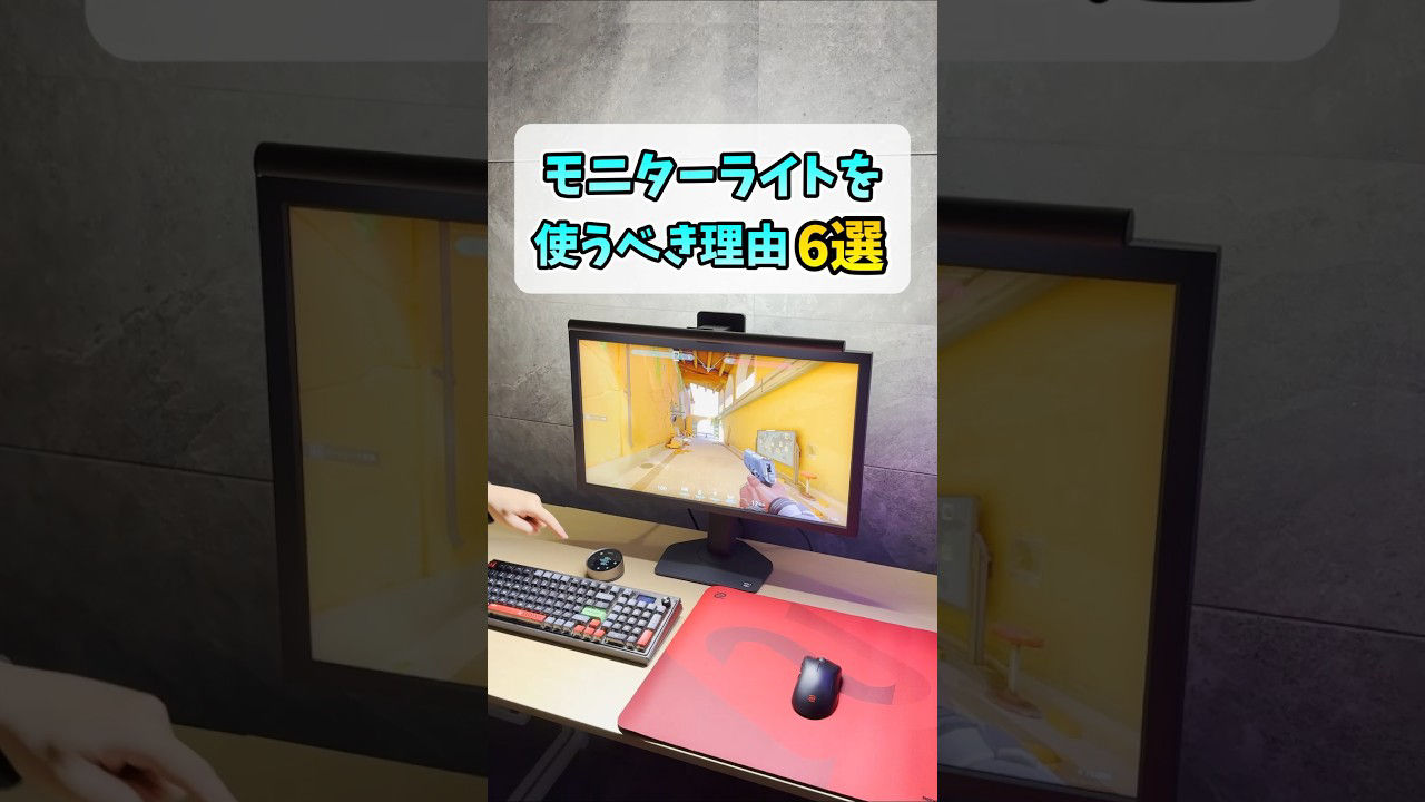 人気モニターライト | ScreenBar Halo 2 のおすすめポイント6選