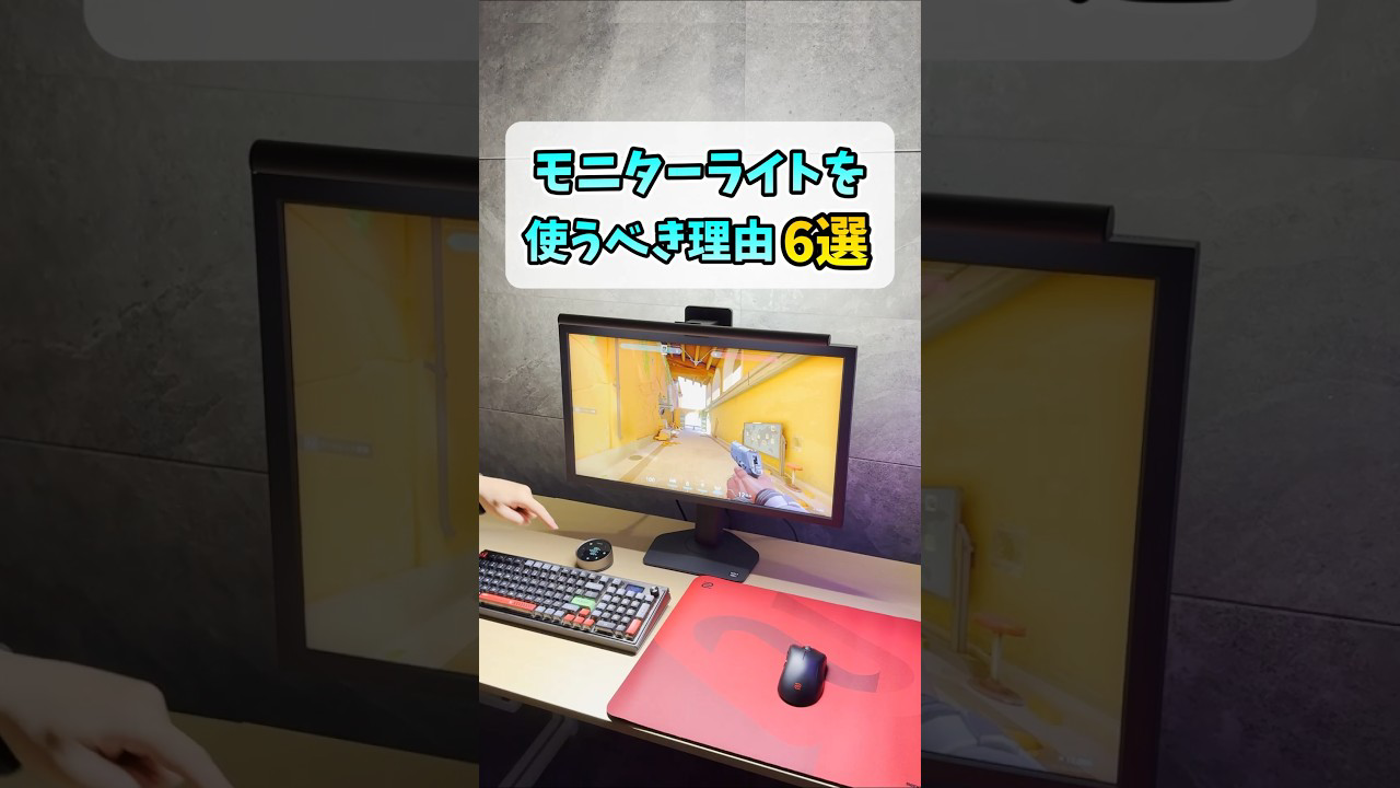 人気モニターライト |  ScreenBar Halo 2のおすすめポイント6選